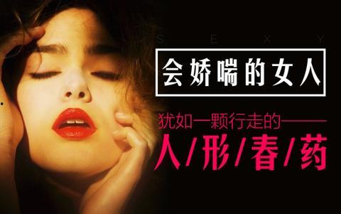 国产叫床,唤醒沉睡的听觉感官之旅 第3张 国产叫床,唤醒沉睡的听觉感官之旅 第3张